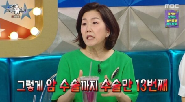 이성미는 "제가 암 수술을 했다. 암 수술을 하기 전에 다른 수술들을 12번 했다. 그래서 암 수술을 한 게 13번째 수술"이라고 밝혀 모두를 놀라게 했다. / MBC 예능 '라디오스타'