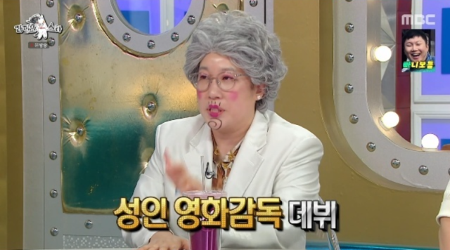 코미디언 김영희가 성인영화계에서 ‘기생충’ 버금가는 명작을 탄생시키며 ‘음지의 봉준호’로 맹활약 중인 근황이 소개되어 눈길을 끌었다. /MBC 예능 프로그램 ‘라디오스타’