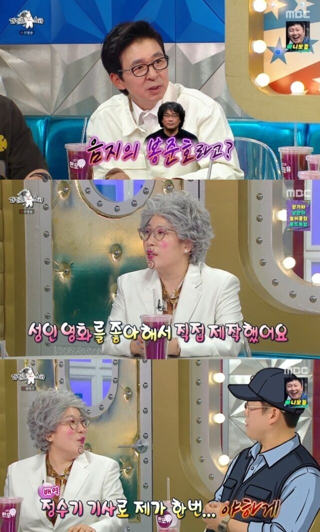 코미디언 김영희가 성인영화 감독으로 데뷔하게 된 은밀하고도 유쾌한 비화를 전격 공개했다. /MBC 예능 프로그램 ‘라디오스타’