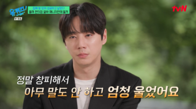 지난 8일 오후 방송된 tvN 예능 프로그램 '유 퀴즈 온 더 블럭'에는 배우 이준영이 출연해 2014년 18세의 나이로 유키스 새 멤버로 합류한 이후, 대세 배우로 자리 잡기까지 땀과 눈물로 얼룩진 12년의 활동기를 돌아봤다./ tvN '유 퀴즈 온 더 블럭'