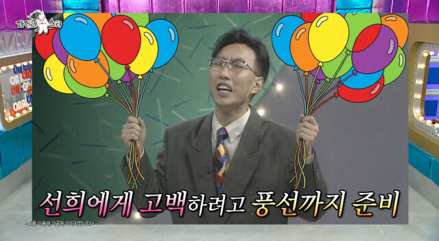 '라디소스타'./MBC