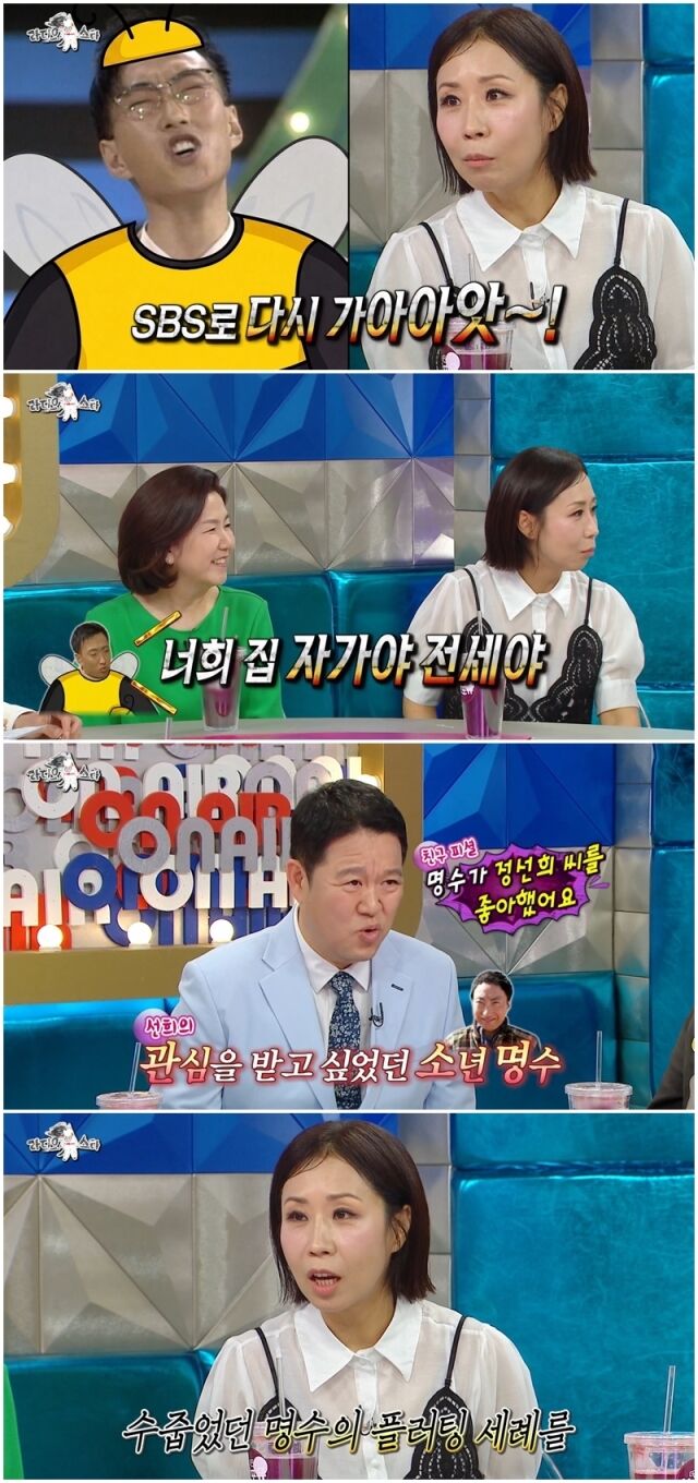 '라디소스타'./MBC