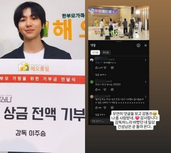 배우 이주승이 '나혼산' 복귀를 알렸다. / 이주승 소셜미디어