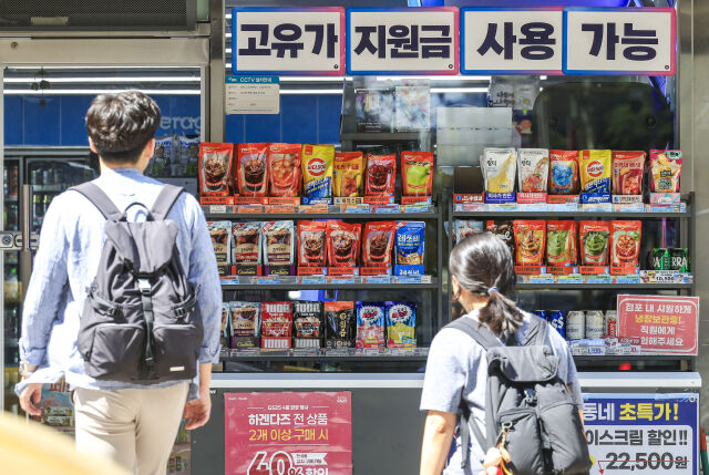 서울 시내 한 편의점. /뉴시스