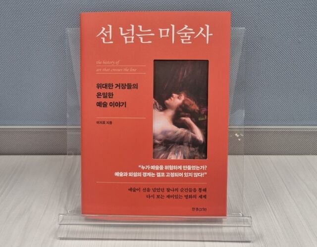 /한경arte