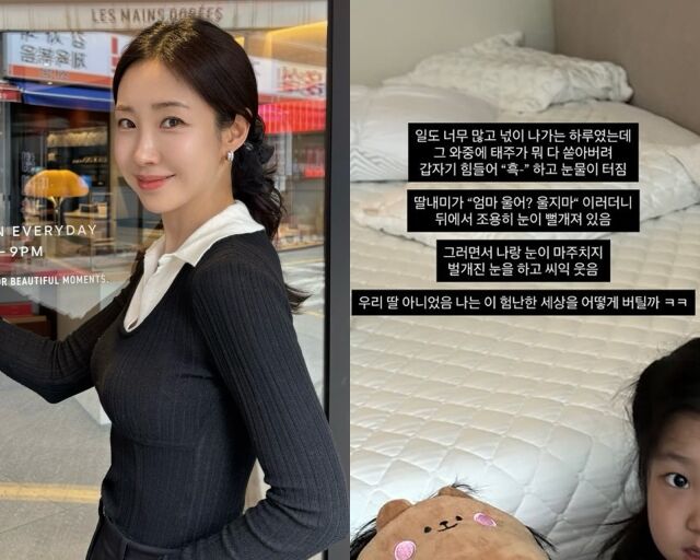 아나운서 출신 방송인 최희, 최희가 게재한 사진./최희 소셜미디어