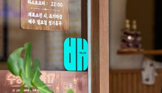 배달의민족 안내판이 부착된 외식업체 전경. /우아한형제들