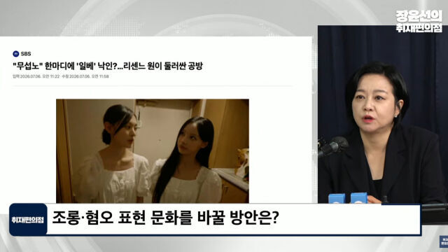 조수진 변호사./유튜브