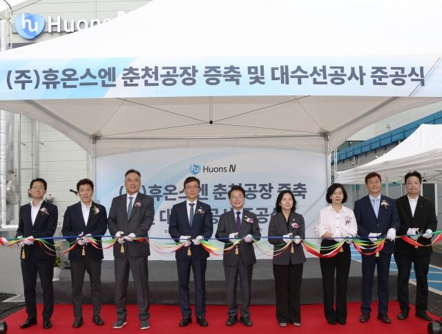 휴온스엔이 9일 강원도 춘천시 동내면에 소재한 춘천공장 공장 증축 준공식에서 컷팅식을 진행하고 있다. 휴엠앤씨 이충모 대표(왼쪽부터), 휴온스바이오파마 이정희 대표, 휴온스엔 손동철 대표, 휴온스그룹 윤성태 회장, 춘천시 육동한 시장, 춘천시 이영애 경제진흥국장, 하나은행 나옥희 남부영업본부 지역대표, 강원도시가스 최근호 사업운영실장, 농협홍삼 이정훈 마케팅본부장. /휴온스엔