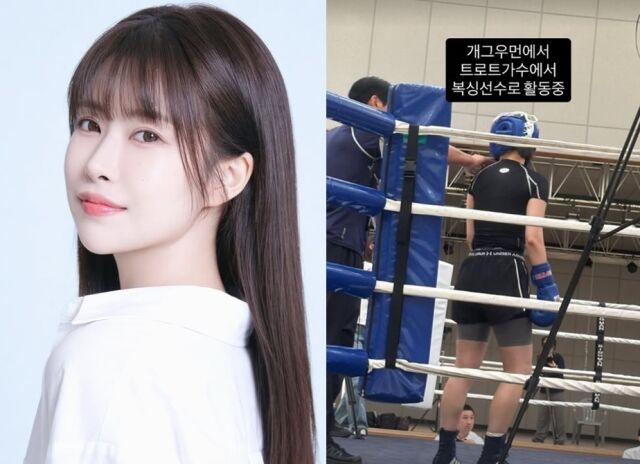 이세영은 지난 8일 자신의 SNS를 통해 "개그우먼에서 트로트 가수에서 복싱 선수로 활동 중"이라는 글과 함께 사진을 게재했다./이세영 소셜미디어