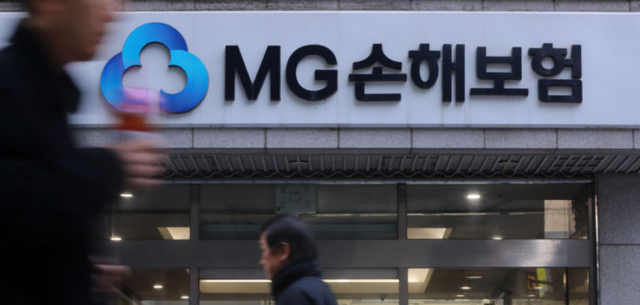 금융권에서는 4년 가까이 표류한 MG손보 처리 작업도 마침표를 찍게 될 것으로 보고 있다. /뉴시스