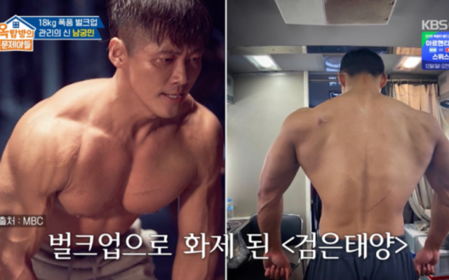 배우 남궁민는 "총 10개월 동안 하루도 안 빠지고 3시간 씩 운동했다. 하루에 5~7끼를 챙겨 먹었다"며 상상을 초월하는 식단과 운동 루틴을 공개했다. /KBS 2TV 예능 프로그램 '옥탑방의 문제아들'