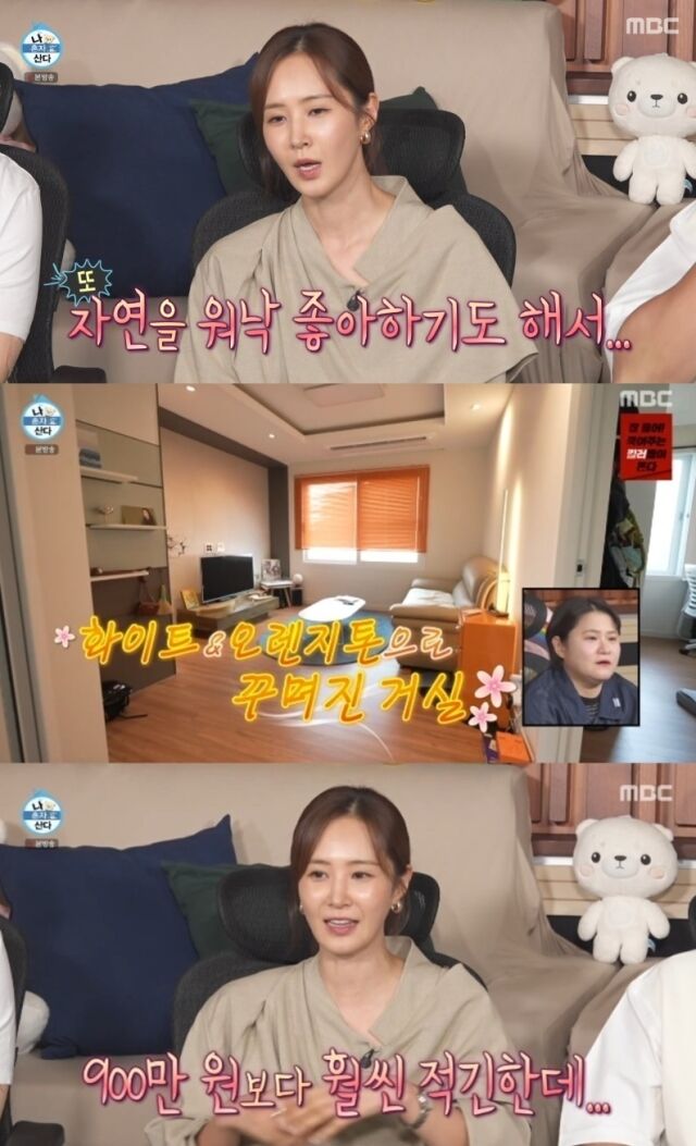 걸그룹 소녀시대 멤버 겸 배우 유리가 화려한 무대를 잠시 내려놓고 자연과 함께하는 현실적인 제주살이를 전격 공개했다./MBC 예능 프로그램 ‘나 혼자 산다’