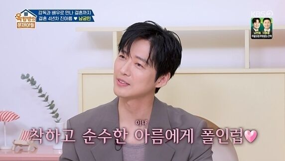 배우 남궁민 / KBS 2TV '옥문아'