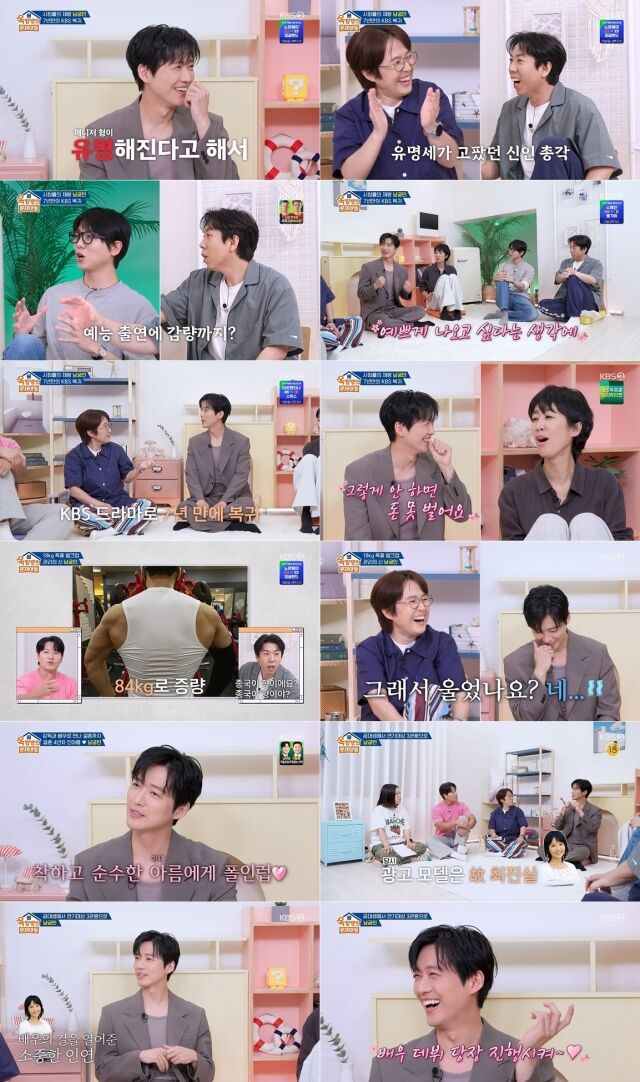 배우 남궁민 / KBS 2TV '옥문아'
