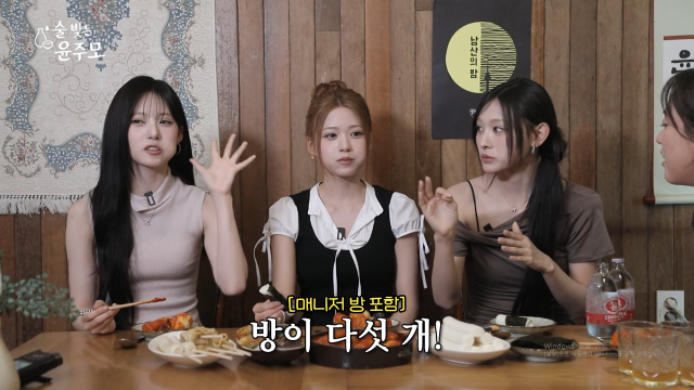그룹 리센느 멤버들이 바뀐 숙소에 대해 만족감을 드러냈다. / 유튜브 '술 빚는 윤주모'