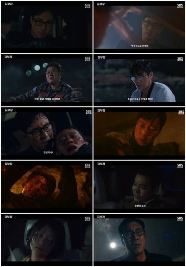 '김부장' 5회 / SBS