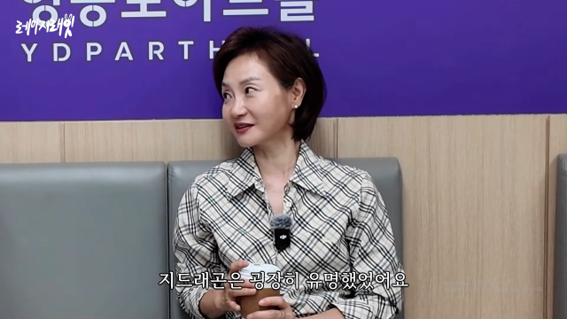 배우 권경하가 지드래곤의 학창시절을 언급했다. / 유튜브 '레이지래빗'