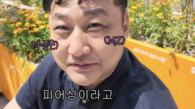 코미디언 김수용이 한층 파격적인 스타일로 근황을 전했다. / 유튜브 채널 '육감 김수용' 