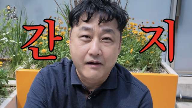 코미디언 김수용이 한층 파격적인 스타일로 근황을 전했다. / 유튜브 채널 '육감 김수용' 
