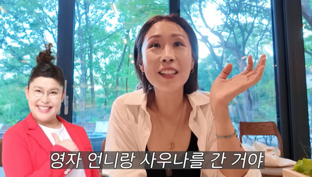 정선희./유튜브