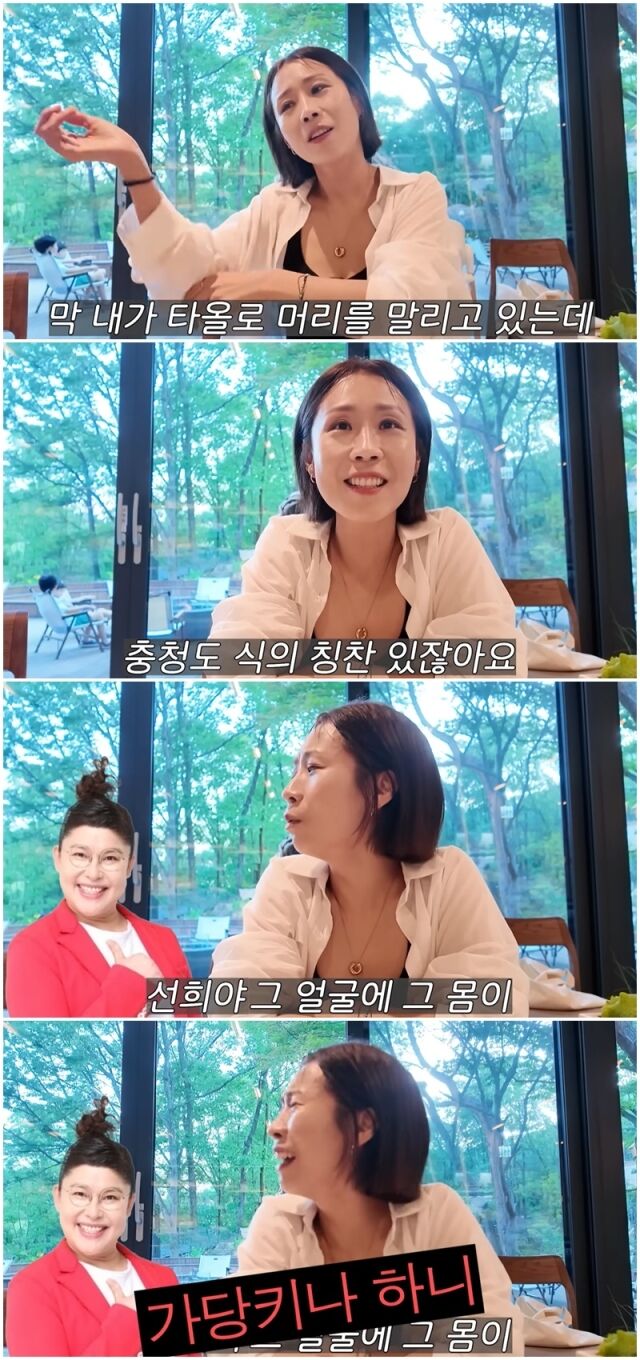 정선희./유튜브