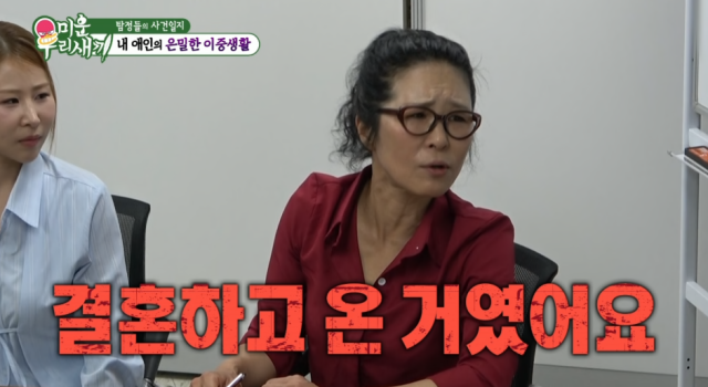 스물여섯, 스물일곱쯤 늦은 나이에 첫사랑을 만났다는 황석정은 "그 사람이 어느 날 양복을 입고 일이 있다고 다녀오겠다고 했는데 이상한 촉이 오더라. 알고 보니 그날 결혼한 거였다"고 밝혀 모두를 놀라게 했다. / SBS 예능 프로그램 '미운 우리 새끼'