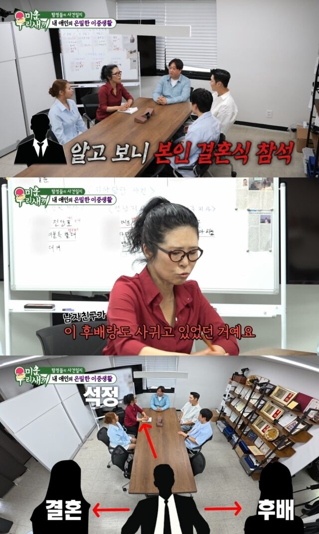 배우 황석정이 첫사랑에게 당한 충격적인 배신을 털어놓으며 스튜디오를 경악하게 만들었다./SBS 예능 프로그램 '미운 우리 새끼'