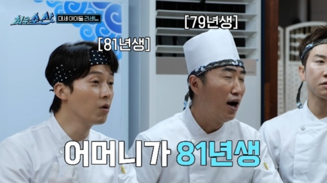 리센느 제나는 "저희 엄마가 81년생"이라고 밝혀 허경환과 동갑임을 드러냈다. /MBC 예능 ‘최우수산’