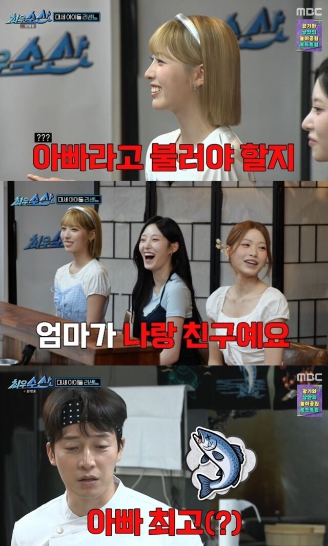 지난 7월 12일 방송된 MBC 예능 ‘최우수산’에서는 붐, 허경환, 장동민, 양세형, 유세윤이 정호영 셰프의 도움을 받아 운영하는 일일 횟집에 첫 손님으로 걸그룹 리센느(리브, 제나, 메이)가 방문했다./ MBC 예능 ‘최우수산’