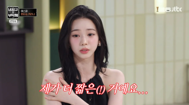 에스파 카리나가 "제가 팔이 좀 짧다. 항상 접고 다녀서 잘 모르시는데 키에 비해 짧다. 팔 짧은 사람은 바로 알아본다"고 말해 현장을 폭소케 했다./JTBC 예능 프로그램 '냉장고를 부탁해'