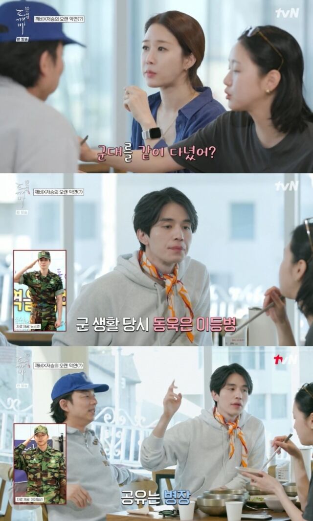 이동욱은 "이제 와서 말하는데 제가 군대에서 공유 팬티랑 양말 다 빨았다"는 깜짝 폭로를 터뜨려 스튜디오를 웃음바다로 만들었다. / tvN 예능프로그램 '도깨비 10주년 여행'