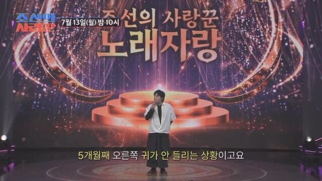 '조선의 사랑꾼' 배기성./TV조선