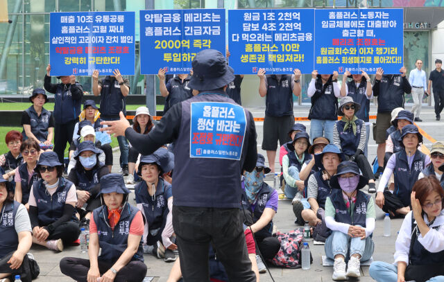 민주노총 홈플러스 일반노조 조합원들이 지난 7일 서울 여의도 메리츠금융 본사 앞에서 홈플러스 사태 해결을 촉구하는 집회를 열고 있다. /뉴시스