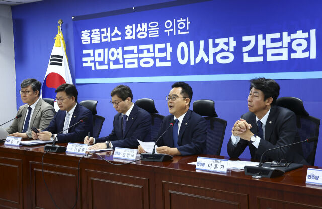 민병덕(오른쪽 두번째) 더불어민주당 을지로위원회 위원장이 9일 오전 서울 여의도 국회 의원회관에서 홈플러스 회생을 위한 국민연금공단 이사장 간담회를 진행하고 있다. /뉴시스