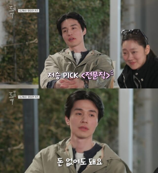 / tvN '함께여서 찬란하神 - 도깨비 10주년 여행' 캡처