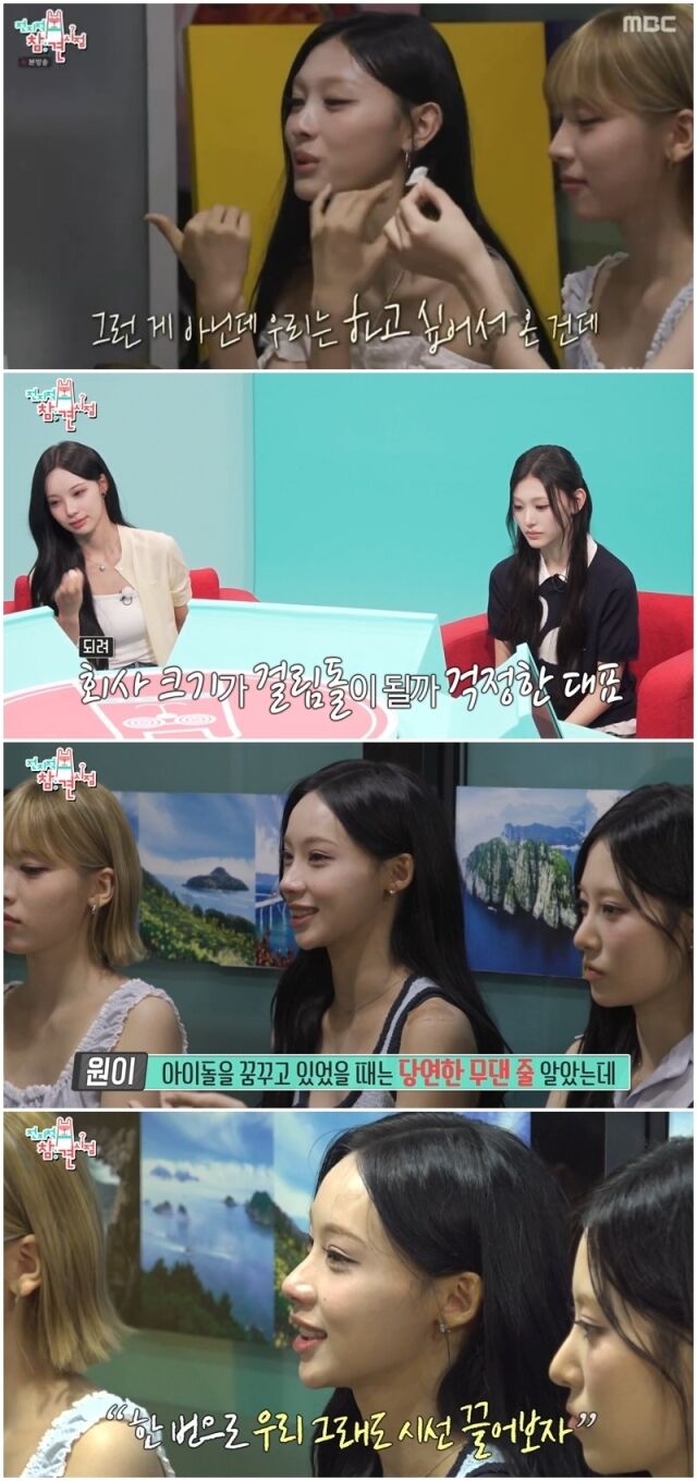 '리센느'./MBC
