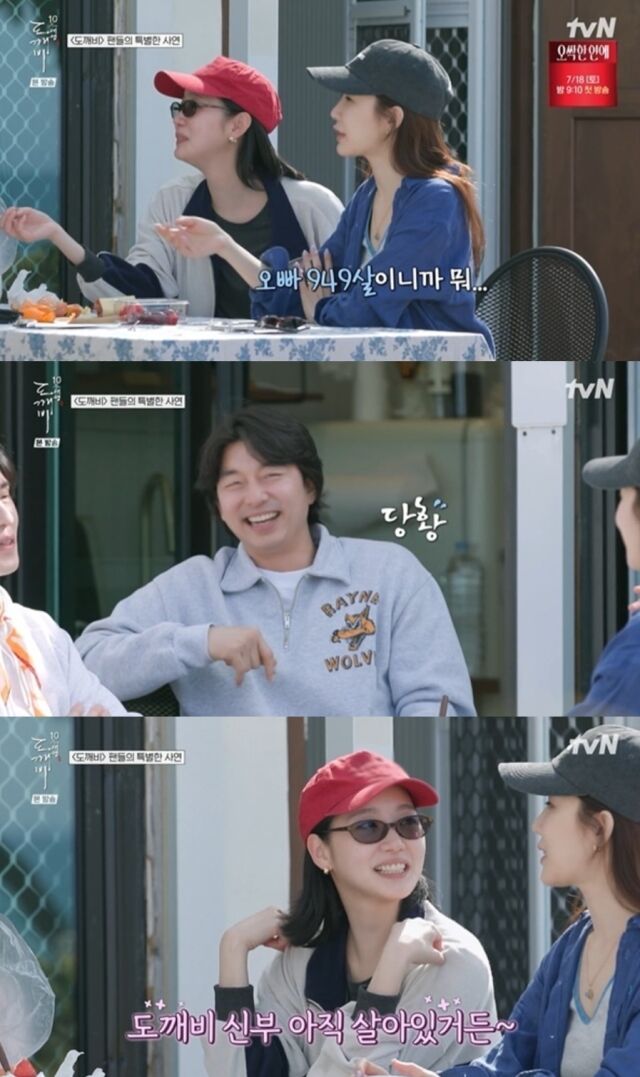 배우 공유(47)가 시집오겠다는 20살 팬의 고백에 반갑게 화답했다가, 현실적인 나이 차를 절감하고 급히 말을 취소해 웃음을 안겼다./ tvN ‘도깨비 10주년 여행’