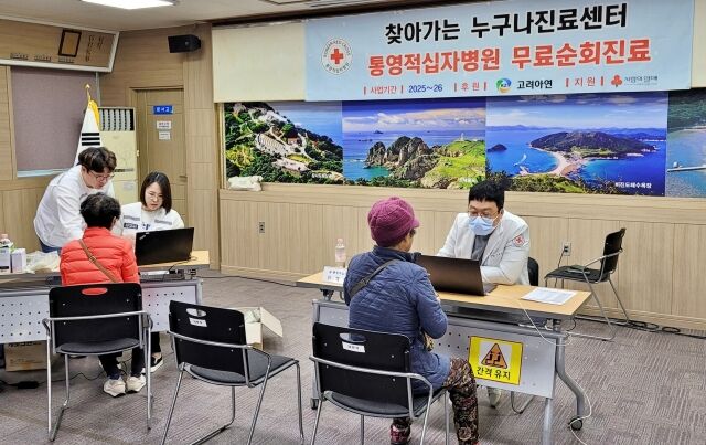 고려아연이 후원하는 통영적십자병원 무료 순회진료 사업 ‘찾아가는 누구나진료센터’ 진료현장에서 의료진이 주민들을 진찰하고 있다. /고려아연