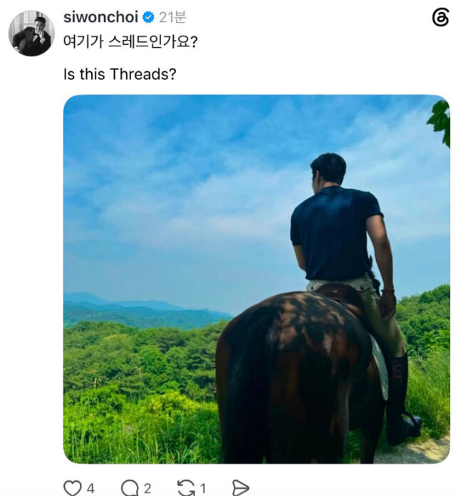 최시원./소셜미디어