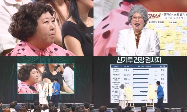 KBS2 '말자쇼'