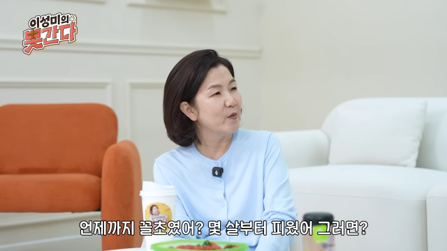 유튜브 채널 '이성미의 못 간다'