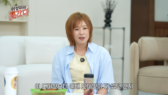 유튜브 채널 '이성미의 못 간다'