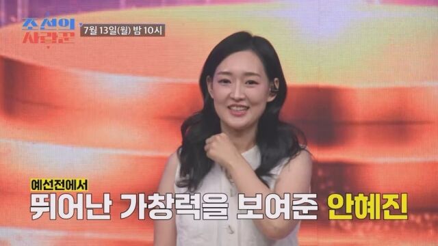TV CHOSUN '조선의 사랑꾼'