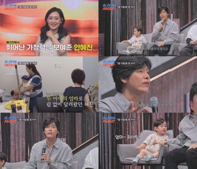 TV CHOSUN '조선의 사랑꾼'