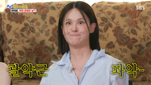 아이비는 출연진을 향해 "다들 무대 경험이 많지 않냐. 혹시 급똥 경험 없으시냐?"고 예상 밖의 질문을 되물어 분위기를 반전시키며 모두를 당황하게 했다./SBS 예능 프로그램 '아니 근데 진짜!'