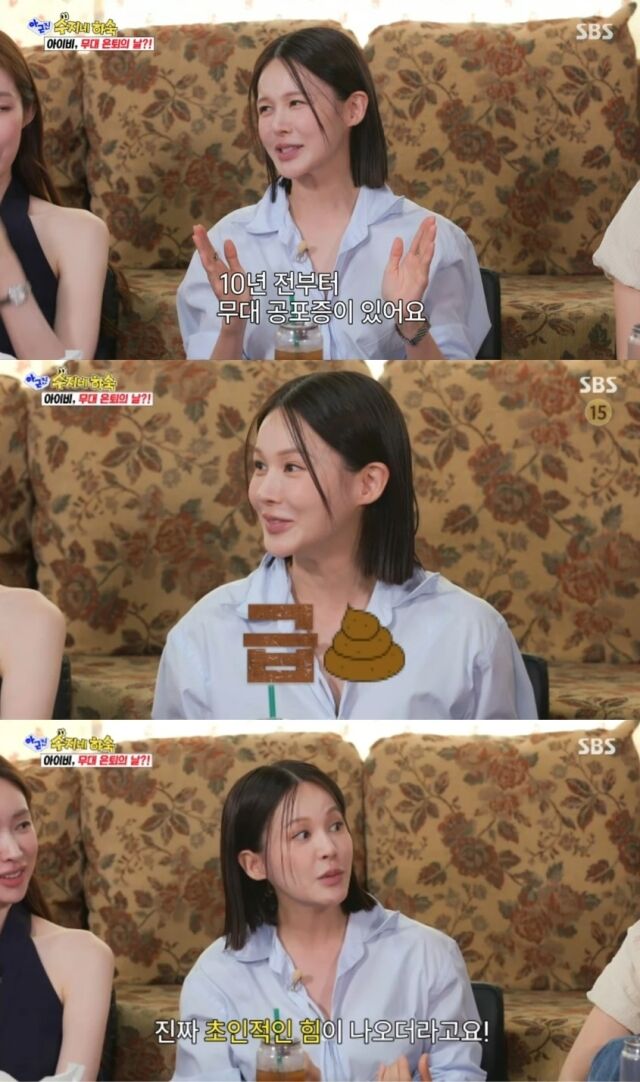 가수 겸 뮤지컬 배우 아이비가 공연 도중 갑작스럽게 찾아온 생리현상 때문에 은퇴까지 고민했을 정도로 진땀을 흘렸던 아찔한 순간을 털어놨다. /SBS 예능 프로그램 '아니 근데 진짜!'
