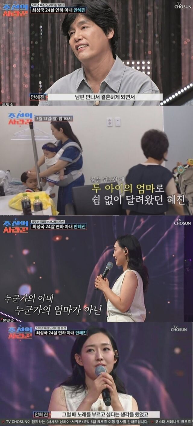 배우 최성국의 24살 연하 아내 안혜진이 폭발적인 가창력을 선보이며 노래자랑 최종 우승을 거머쥐었다./TV조선 ‘조선의 사랑꾼’