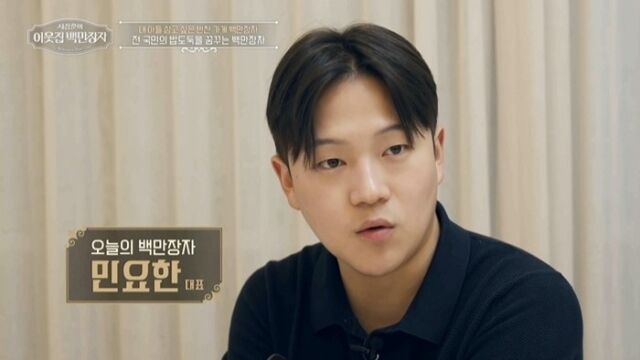 EBS '서장훈의 이웃집 백만장자'