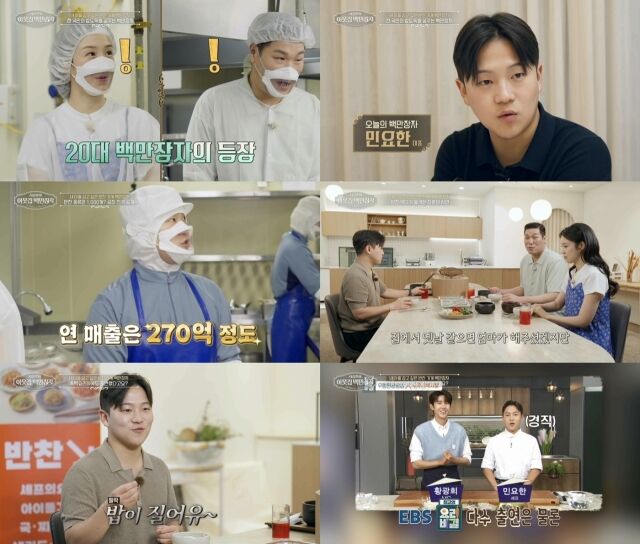 EBS '서장훈의 이웃집 백만장자'